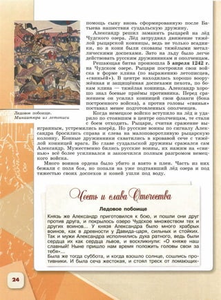 6 класс исотрия агибалова, россии 126 стр.