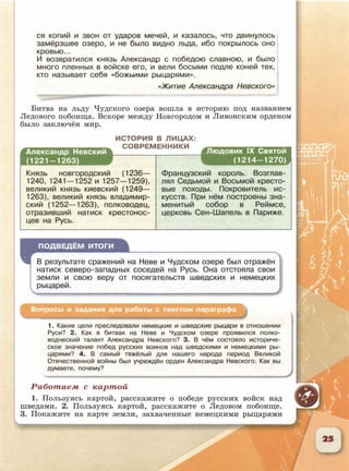 6 класс исотрия агибалова, россии 126 стр.