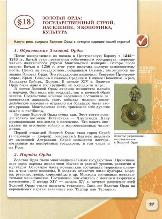 6 класс исотрия агибалова, россии 126 стр.