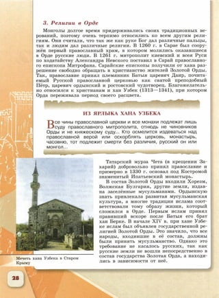 6 класс исотрия агибалова, россии 126 стр.