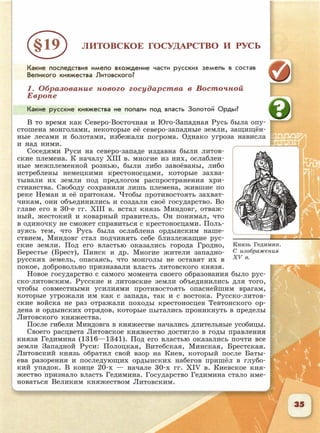6 класс исотрия агибалова, россии 126 стр.