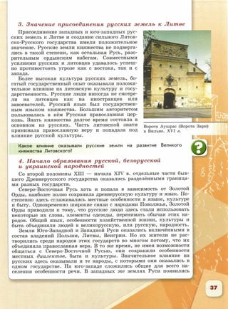 6 класс исотрия агибалова, россии 126 стр.