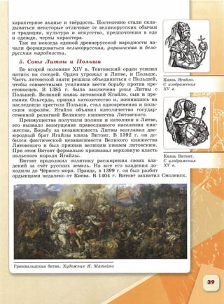 6 класс исотрия агибалова, россии 126 стр.