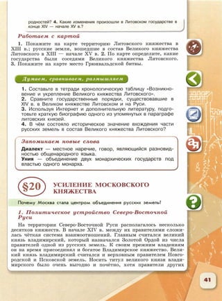 6 класс исотрия агибалова, россии 126 стр.