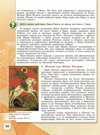 6 класс исотрия агибалова, россии 126 стр.