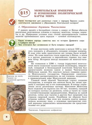 6 класс исотрия агибалова, россии 126 стр.