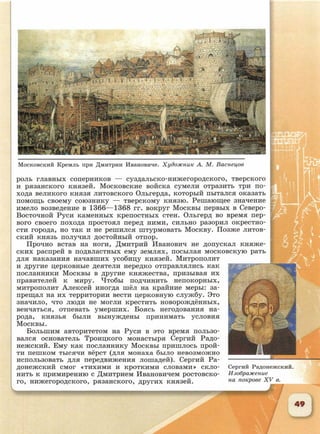 6 класс исотрия агибалова, россии 126 стр.