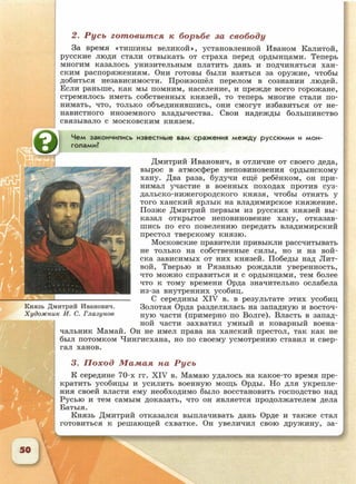 6 класс исотрия агибалова, россии 126 стр.