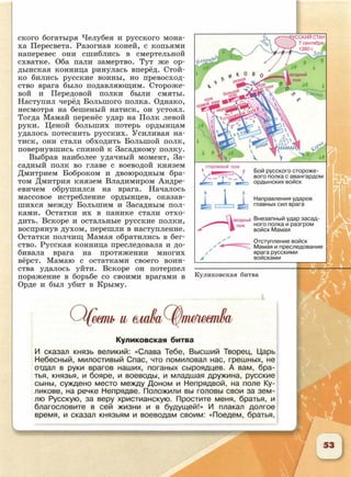 6 класс исотрия агибалова, россии 126 стр.