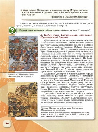 6 класс исотрия агибалова, россии 126 стр.