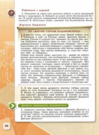 6 класс исотрия агибалова, россии 126 стр.