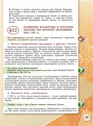 6 класс исотрия агибалова, россии 126 стр.