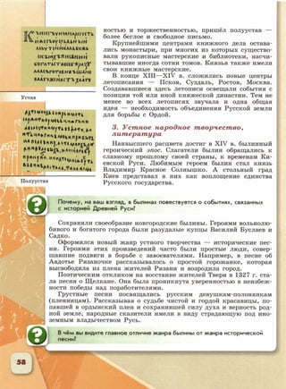 6 класс исотрия агибалова, россии 126 стр.