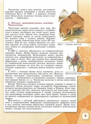 6 класс исотрия агибалова, россии 126 стр.