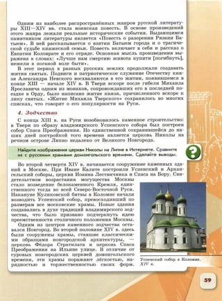 6 класс исотрия агибалова, россии 126 стр.