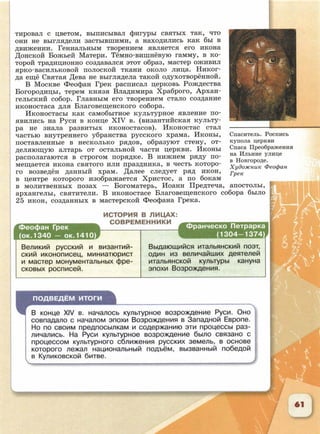 6 класс исотрия агибалова, россии 126 стр.