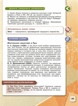 6 класс исотрия агибалова, россии 126 стр.