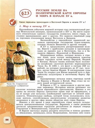 6 класс исотрия агибалова, россии 126 стр.