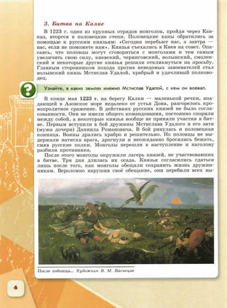 6 класс исотрия агибалова, россии 126 стр.