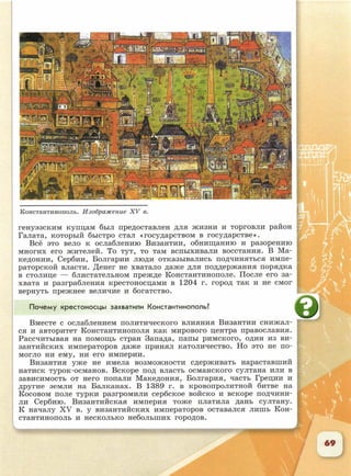 6 класс исотрия агибалова, россии 126 стр.