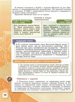 6 класс исотрия агибалова, россии 126 стр.