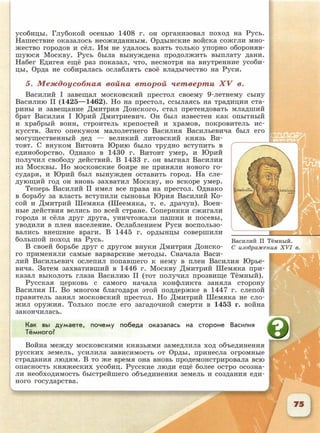 6 класс исотрия агибалова, россии 126 стр.