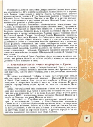 6 класс исотрия агибалова, россии 126 стр.