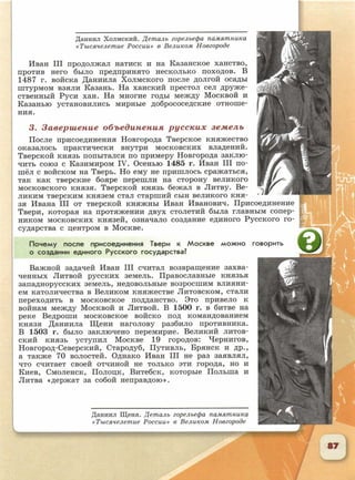 6 класс исотрия агибалова, россии 126 стр.