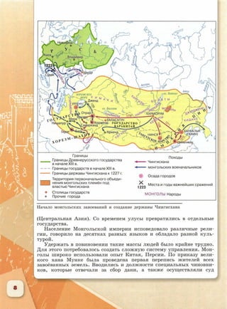 6 класс исотрия агибалова, россии 126 стр.