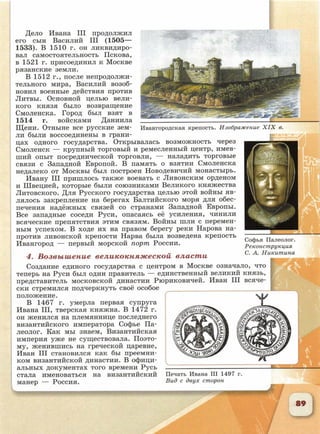 6 класс исотрия агибалова, россии 126 стр.