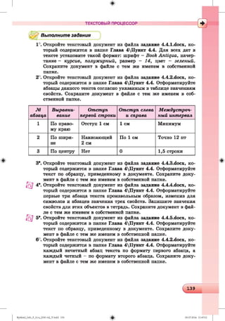 6 i r_ru