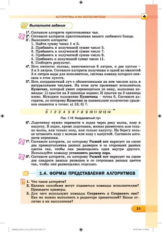 6 i r_ru