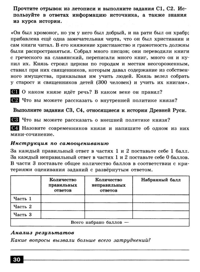 Тесты по итсории 7 класс 15-30 порагаф