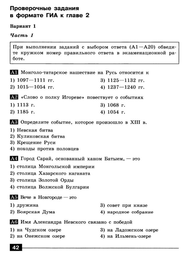 тест задания к главе человек и информация 6 класс