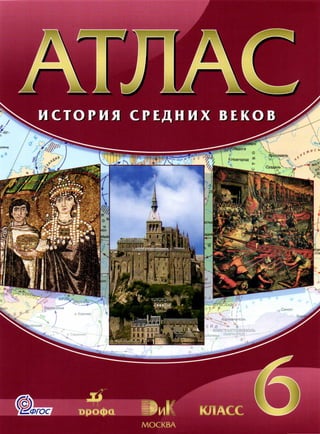 6 isv atlas 2012