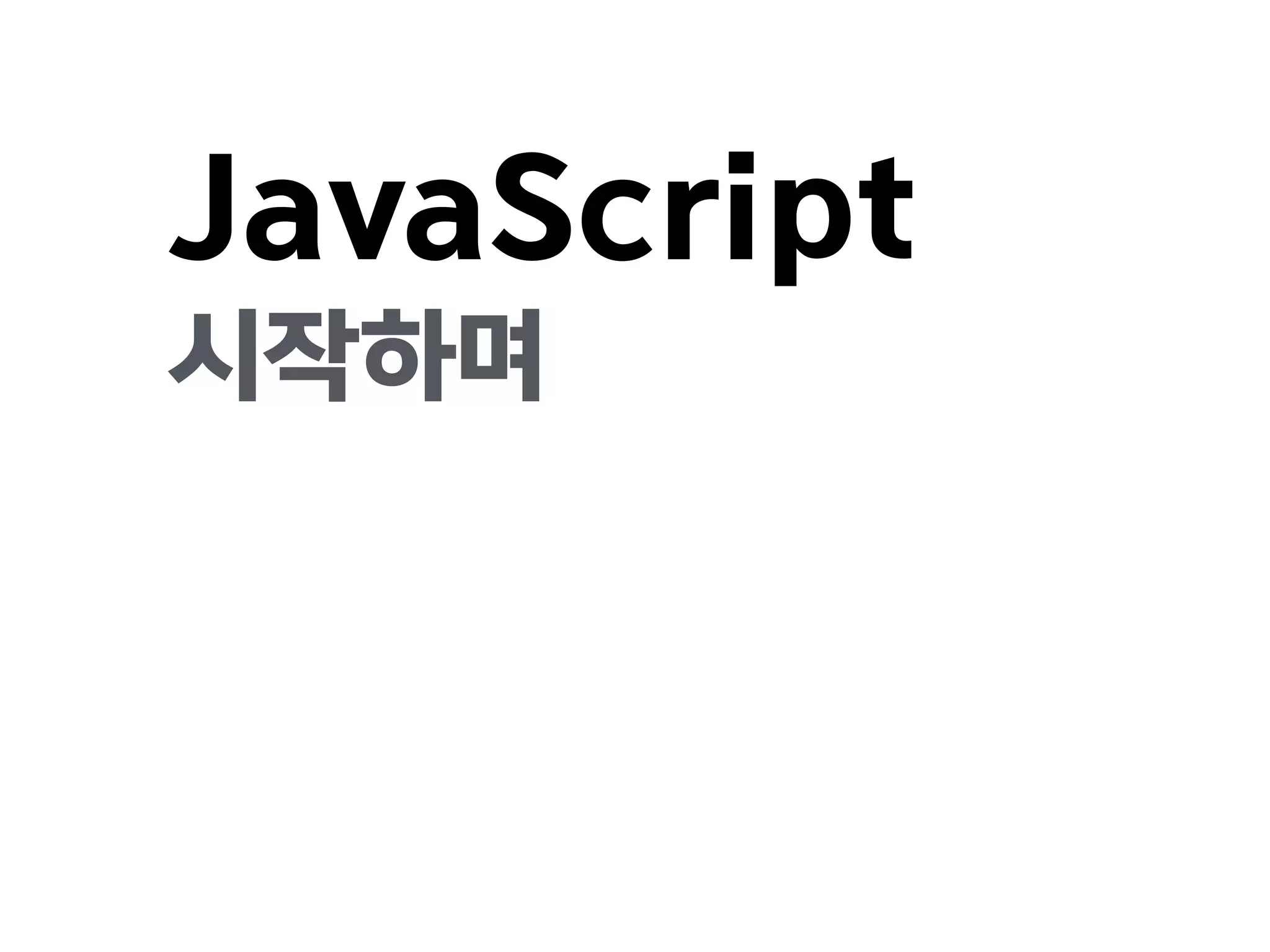 JavaScript	
 