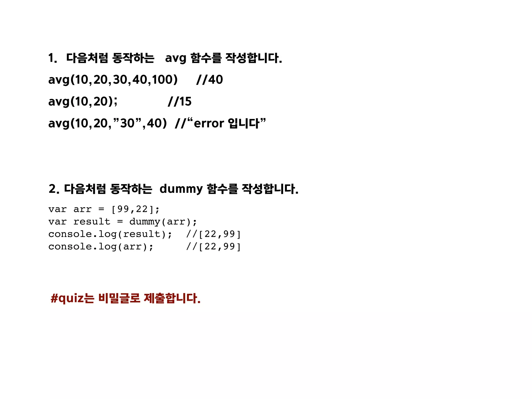 목표
Javascript가	
 