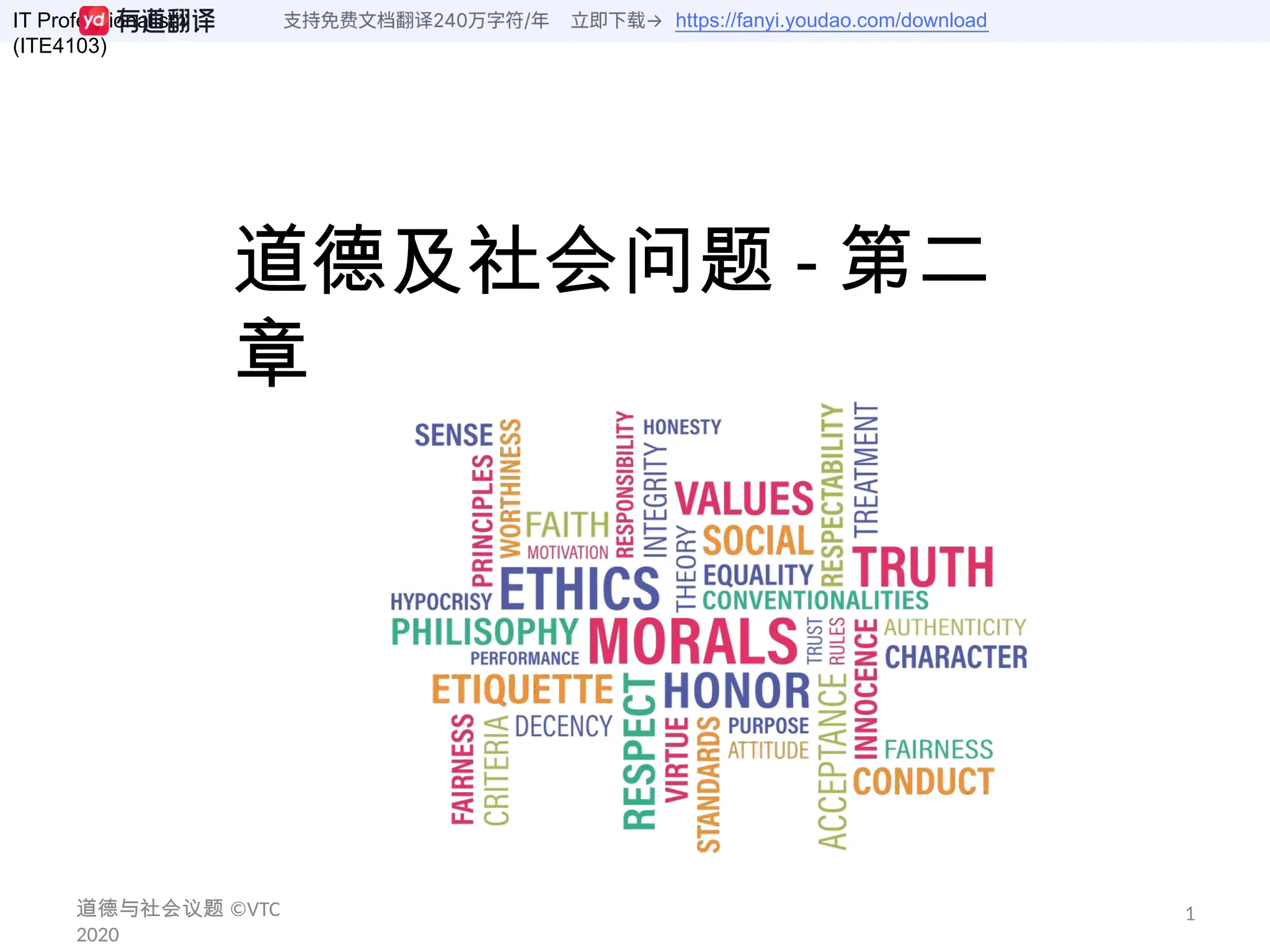 02_Ethics_and_Social_Issues_zh11111.pptx
