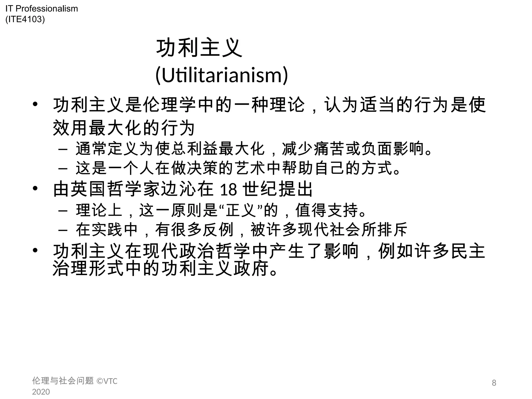 02_Ethics_and_Social_Issues_zh11111.pptx