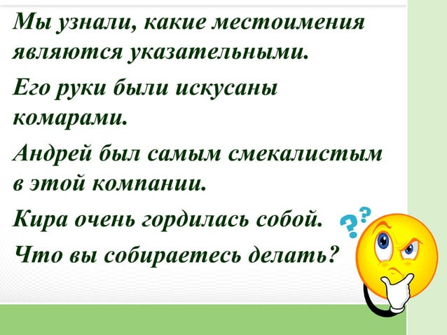 Отрицательные и неопределённые местоимения | PPT