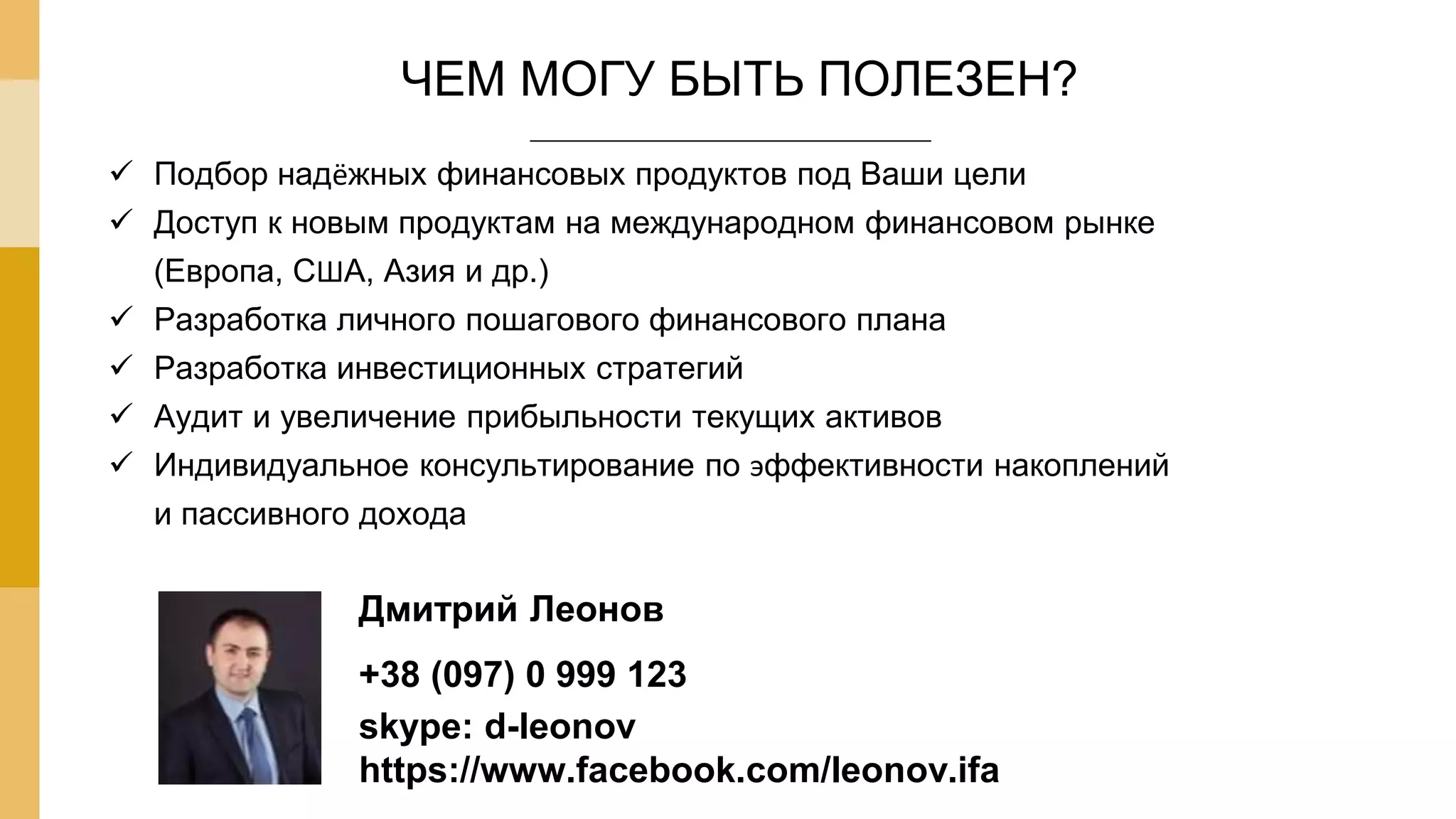 Slide 3