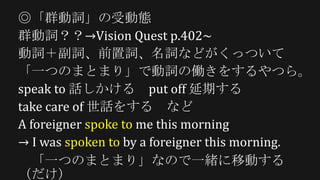 6 Lesson 6 Passives