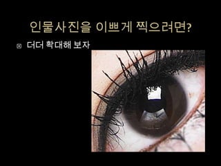    더더 확대해 보자
 