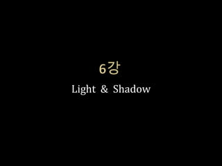 Light & Shadow
 