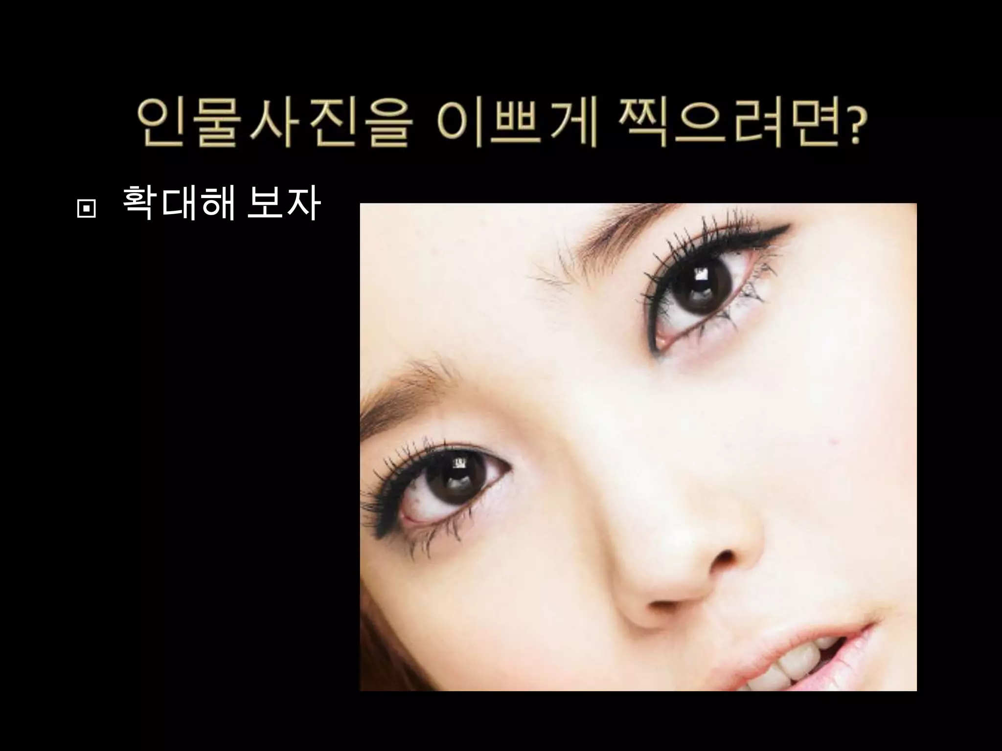    확대해 보자
 