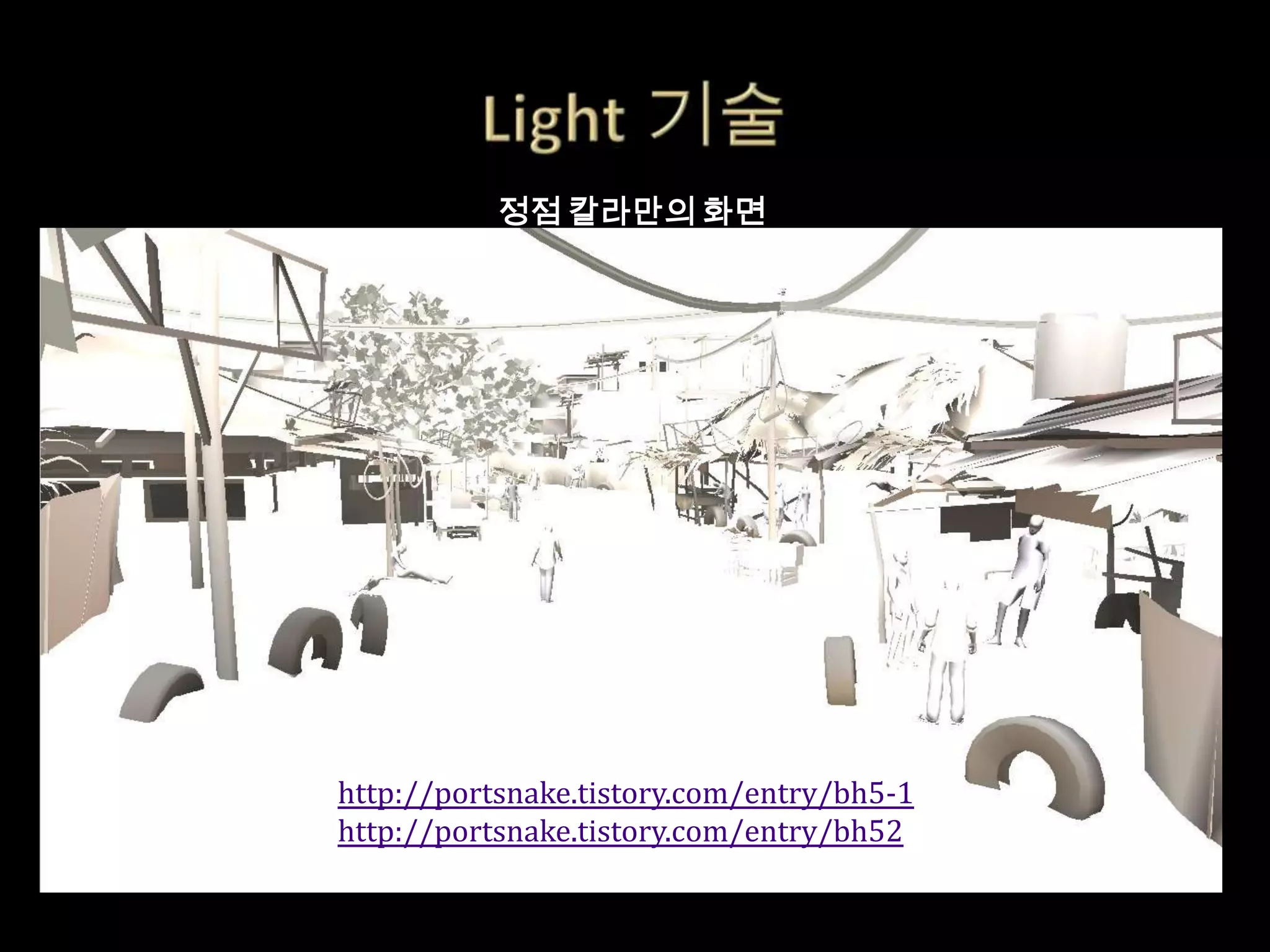 정점 칼라만의 화면




http://portsnake.tistory.com/entry/bh5-1
http://portsnake.tistory.com/entry/bh52
 