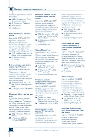 6 mergejil uidverlel | PDF