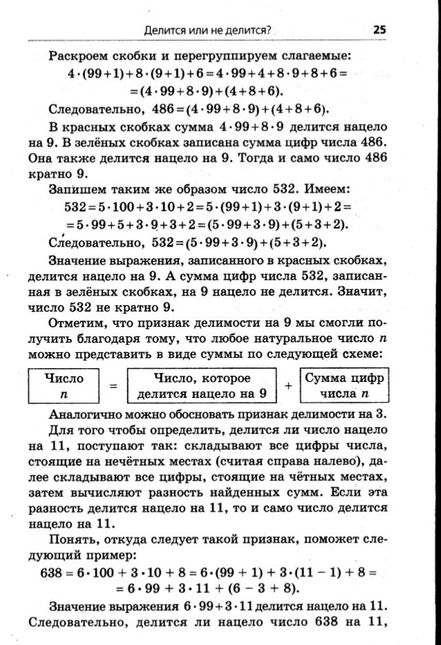 Для Новогодних Подарков Приобрели 96 Шоколадок 72