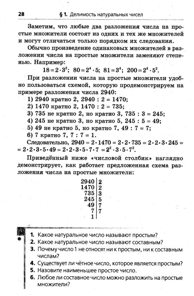 Для Новогодних Подарков Приобрели 96 Шоколадок 72