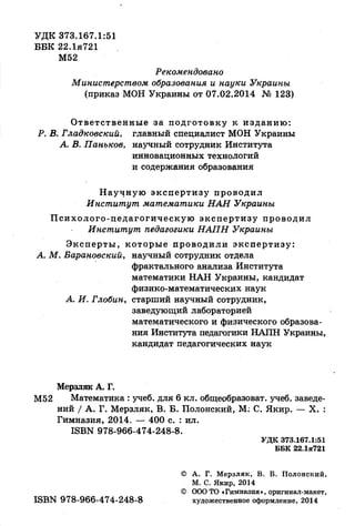 6 M M_2014_ru | PDF